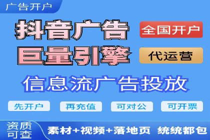 信息流托管助力企业内容营销案例
